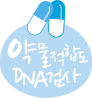 약물적합도 DNA