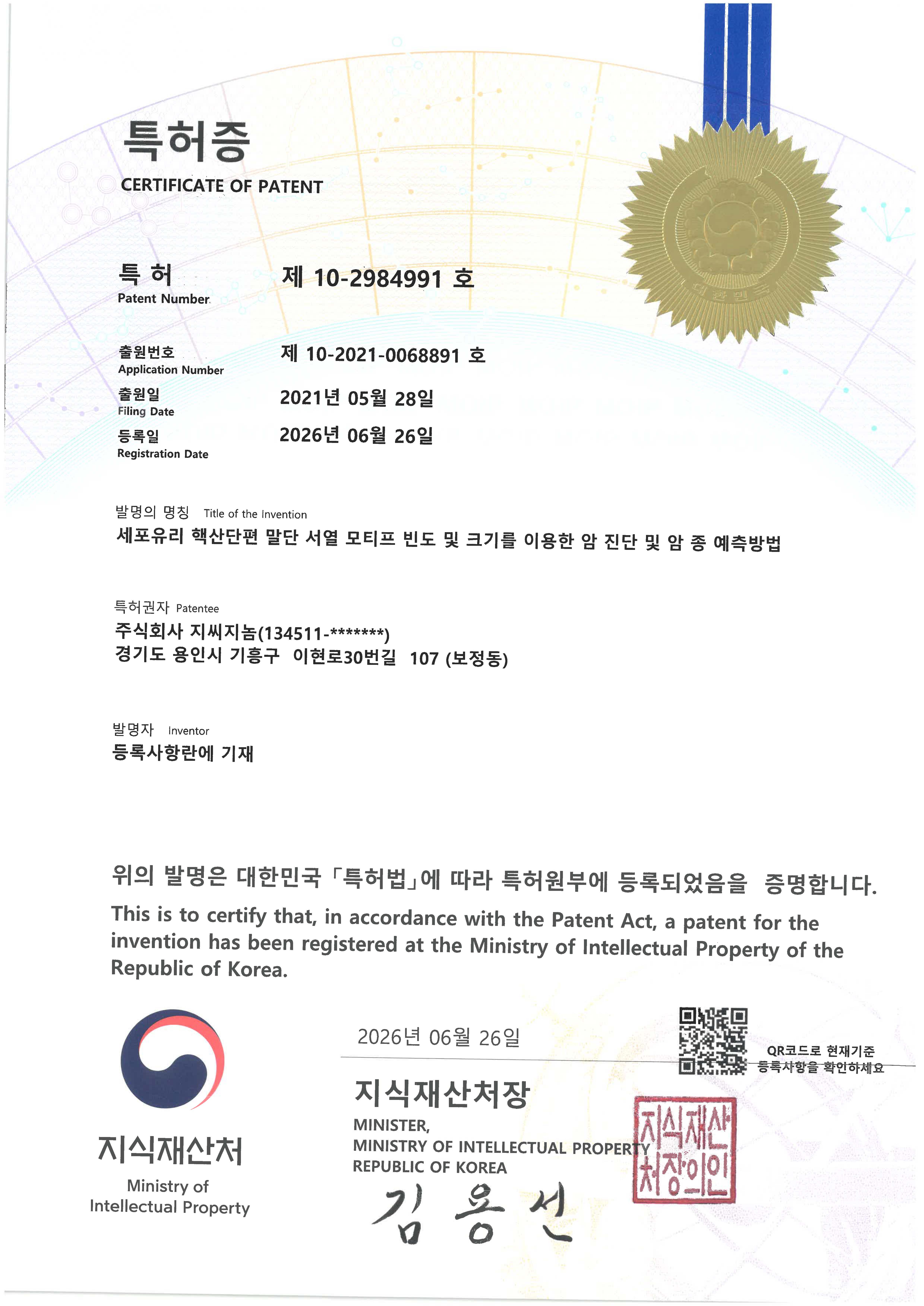 10-2984991
